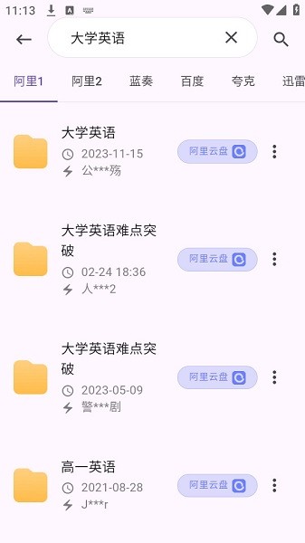六八搜v1.0.2截图3