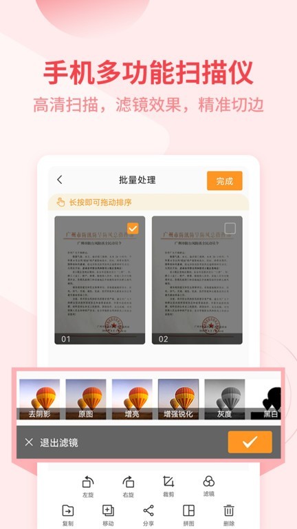 金舟扫描助手最新版截图1