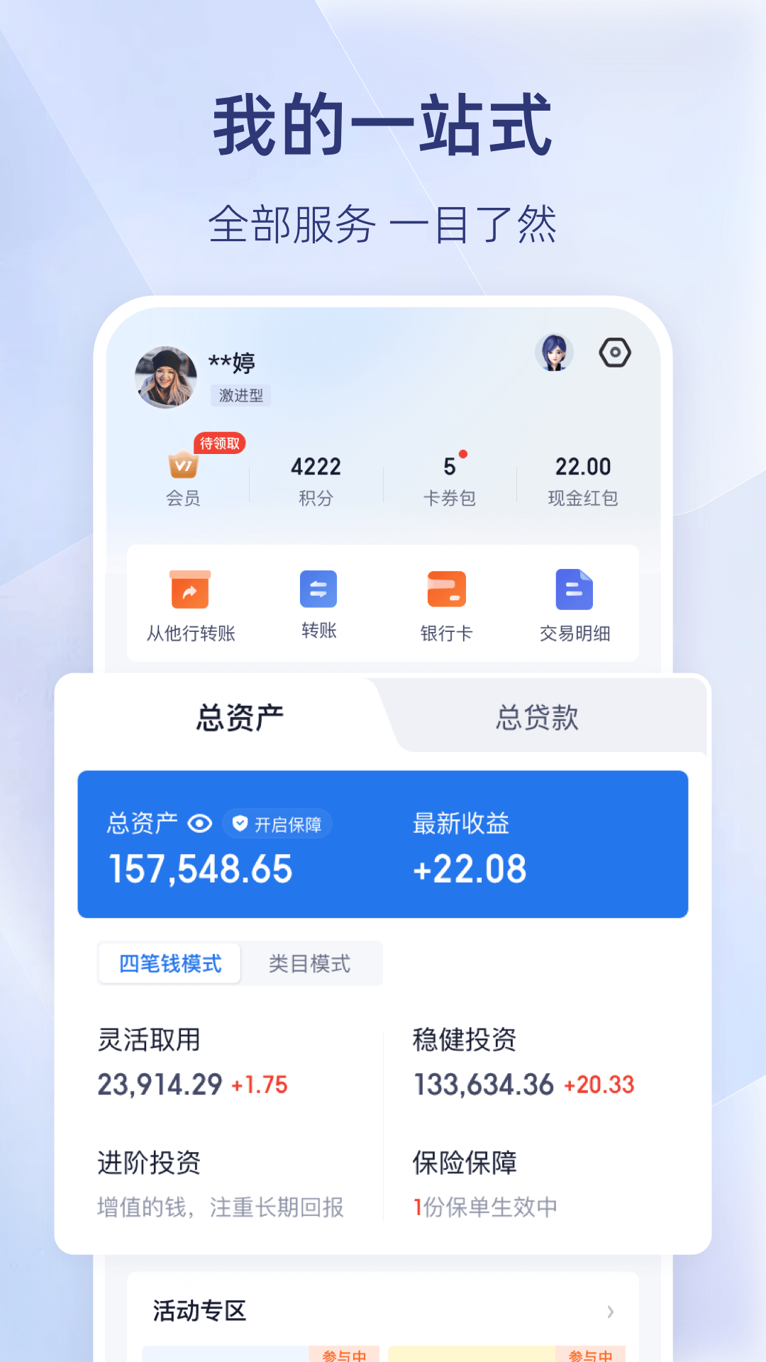 百信银行app官方版截图5