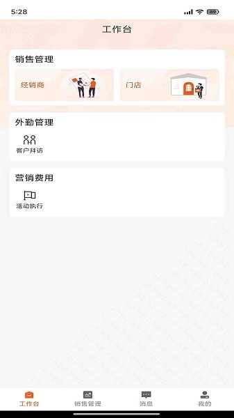 劲销宝app官方截图1