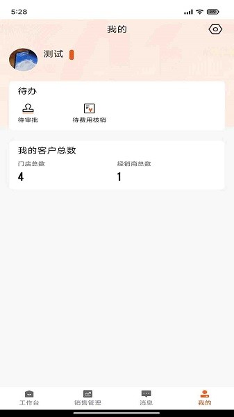 劲销宝app官方截图3
