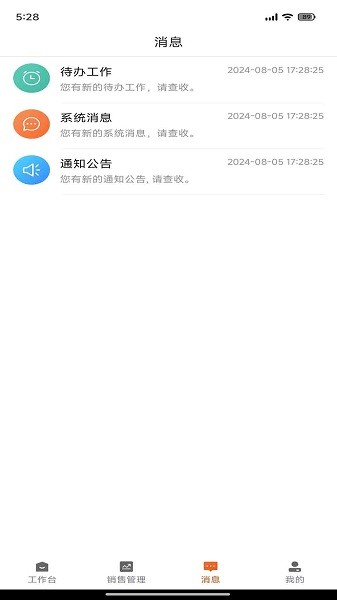 劲销宝app官方截图4