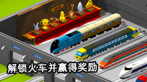 引导火车手游截图2