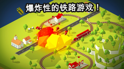 引导火车手游截图3