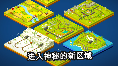 引导火车手游截图4