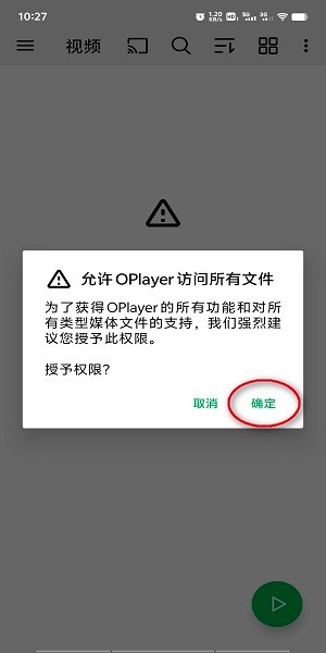 oplayer已付费解锁版