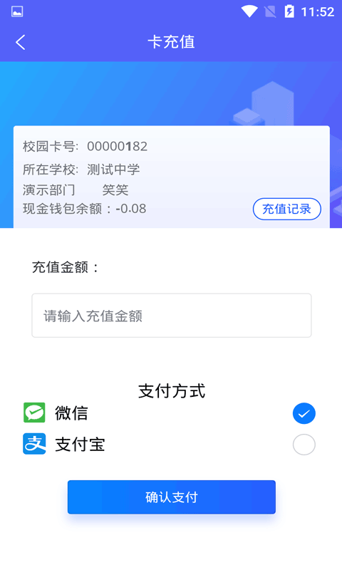 智初小达小程序截图2