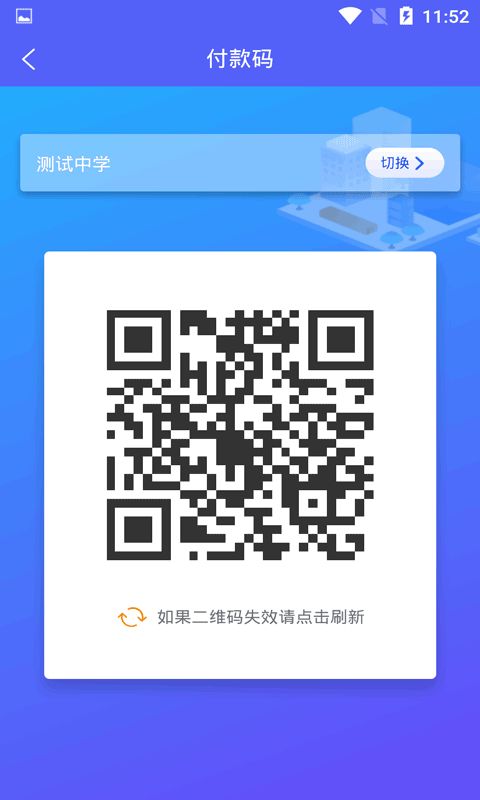 智初小达小程序截图3