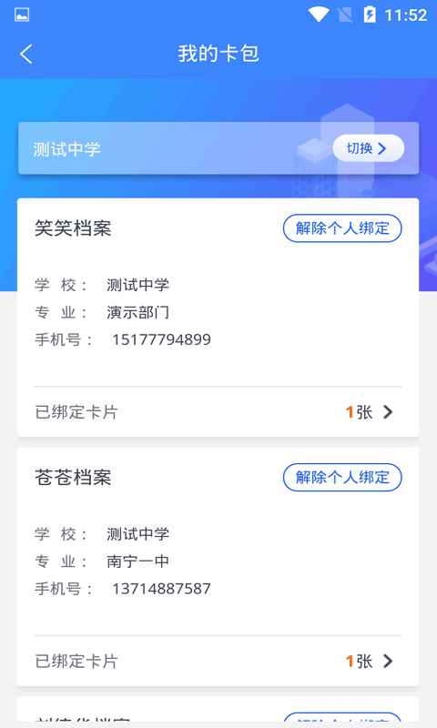 智初小达小程序截图4