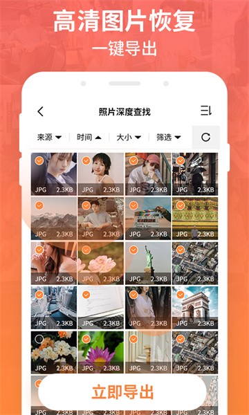 强力数据恢复免费版截图1