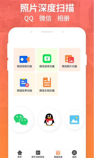 强力数据恢复免费版截图5