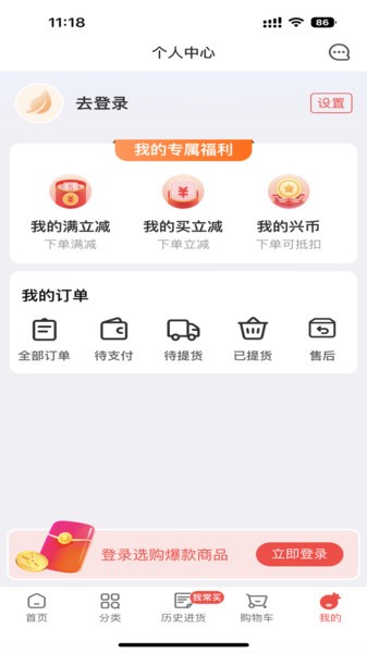 兴盛进货宝app截图1