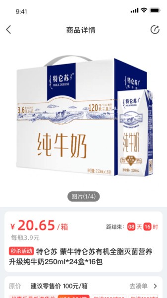 兴盛进货宝app截图2