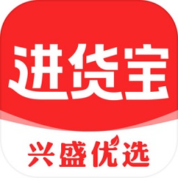 兴盛进货宝app
