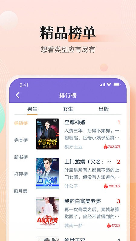 点众快看小说网截图2