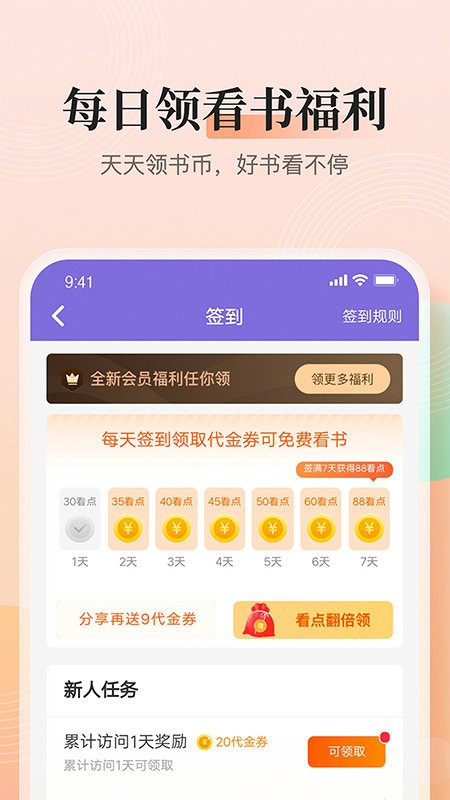 点众快看小说网截图3