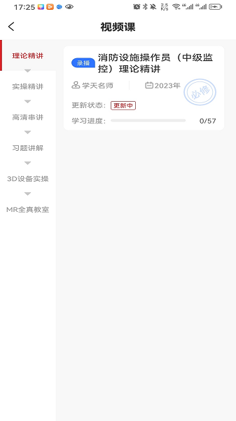 消考宝典app截图3