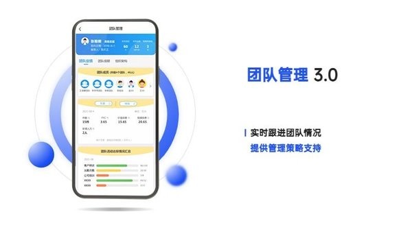 捷保手机版
