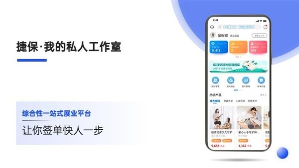 捷保手机版截图1