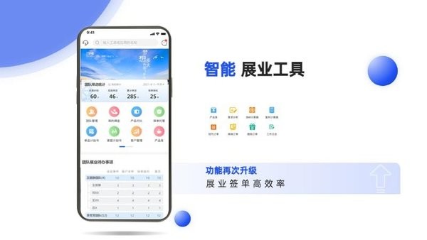 捷保手机版截图2