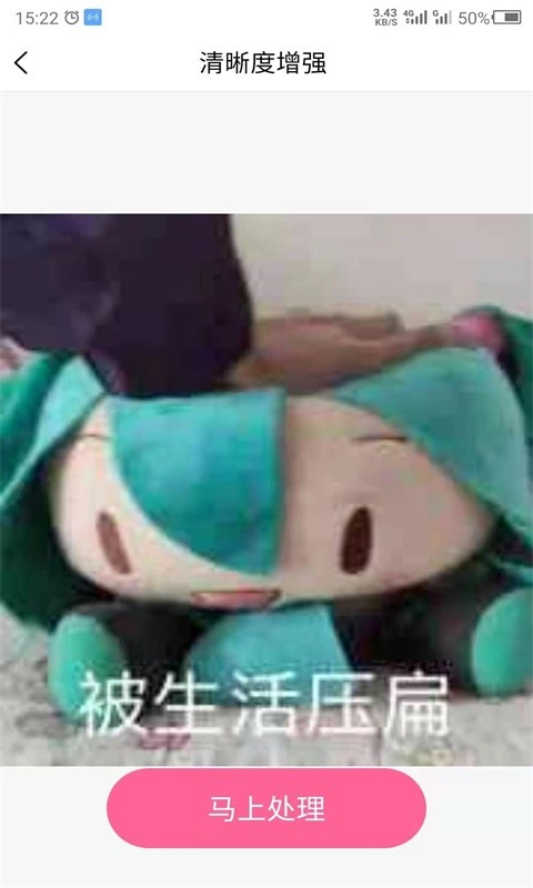 图片变清晰手机软件截图2