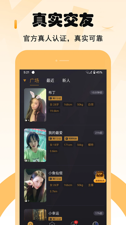 小圈交友app截图2