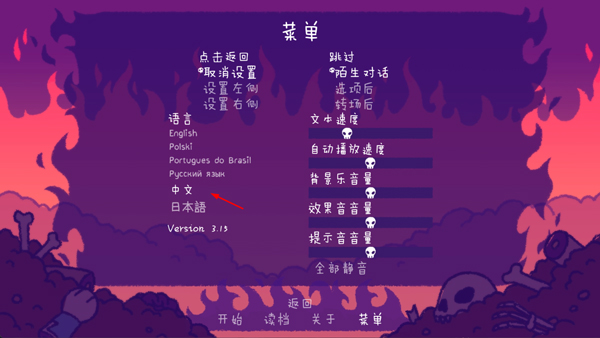 完美末日3补丁的地狱中文完整版