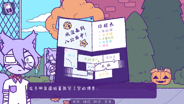 完美末日3补丁的地狱中文完整版截图5
