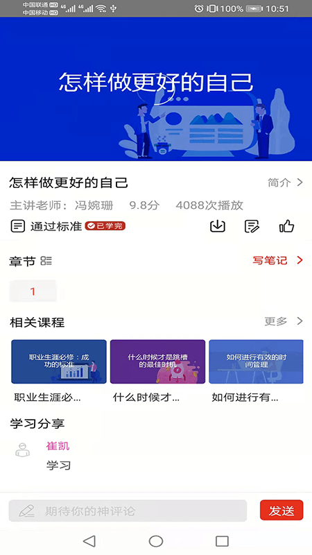华企在线商学院截图4