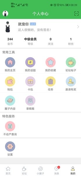 句容热线app截图2
