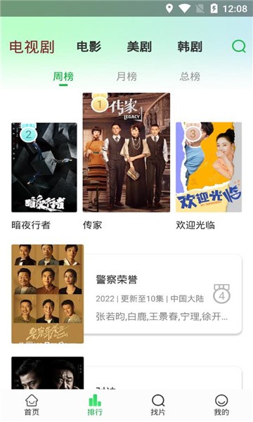 蜂鸟追剧官方正版截图1