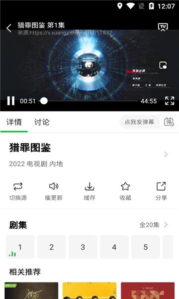 蜂鸟追剧官方正版截图3