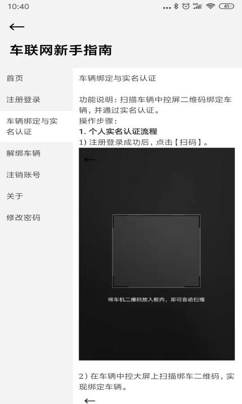 英菲实名认证截图3