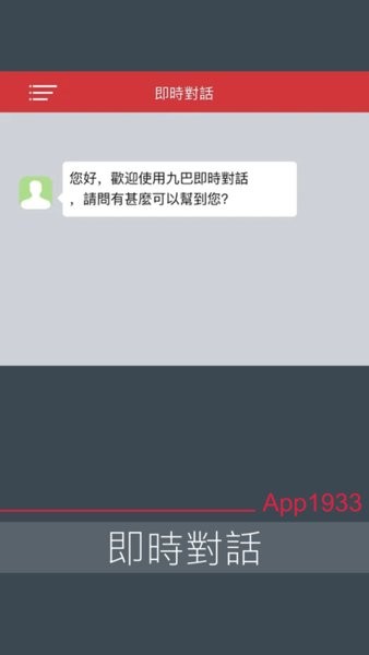 kmb.lwb1933app截图2