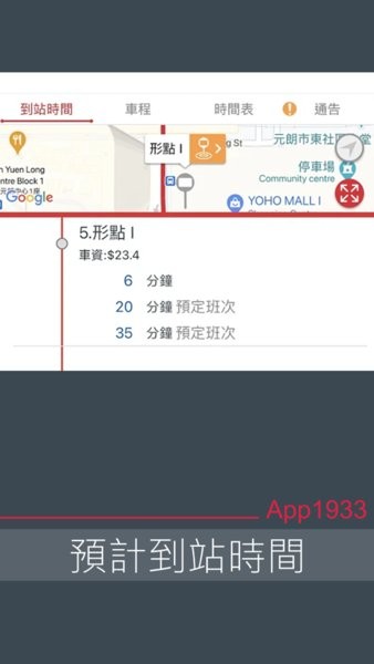 kmb.lwb1933app截图4