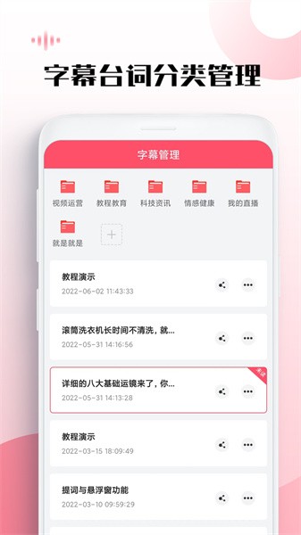 视频字幕提取器软件截图2