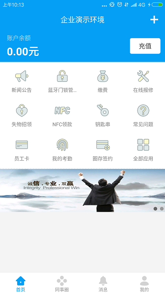 完美企业一卡通截图1