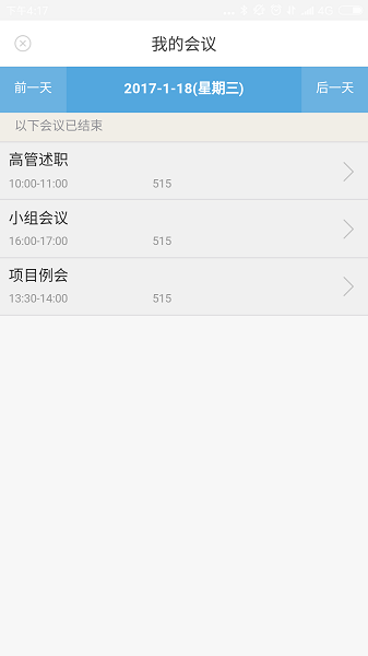 完美企业一卡通截图2