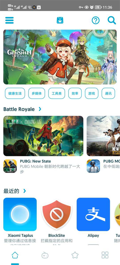 uptodown应用商店最新版