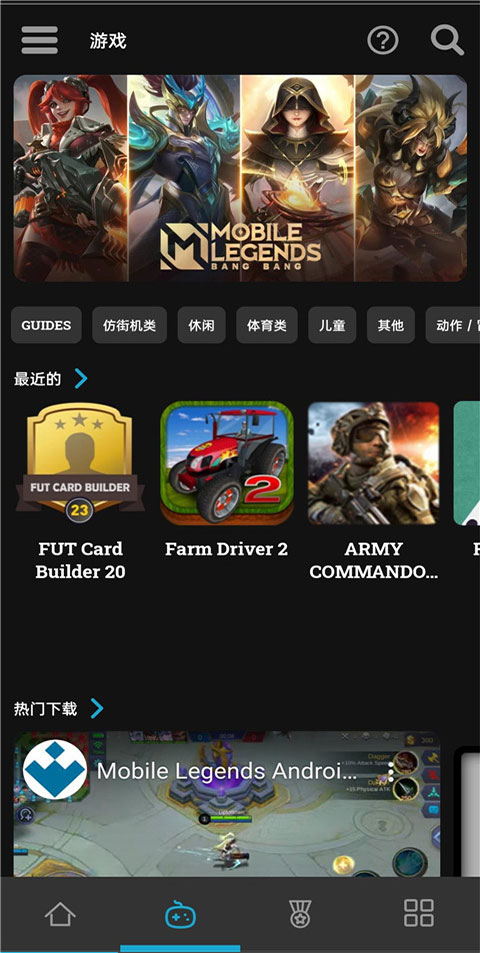 uptodown应用商店最新版截图2
