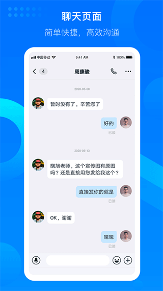 好未来知音楼app截图3