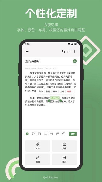 红薯编辑器手机版截图2