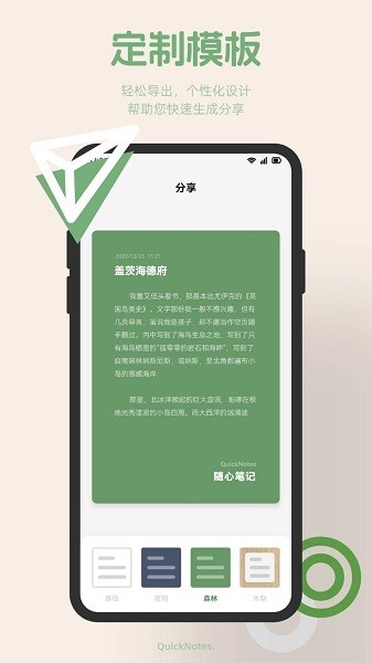 红薯编辑器手机版截图3