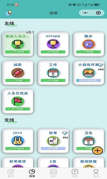 2024新年人生重启计划截图2