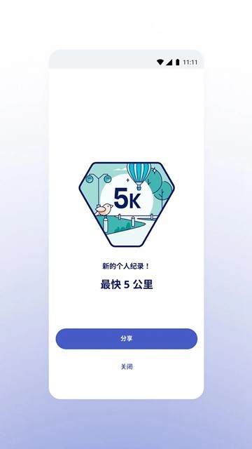 runkeeper官方正版截图1