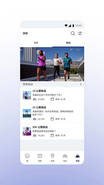 runkeeper官方正版截图4