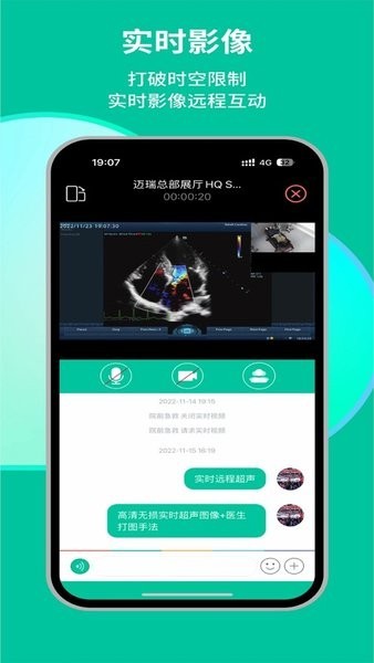 瑞影云APP安卓截图1