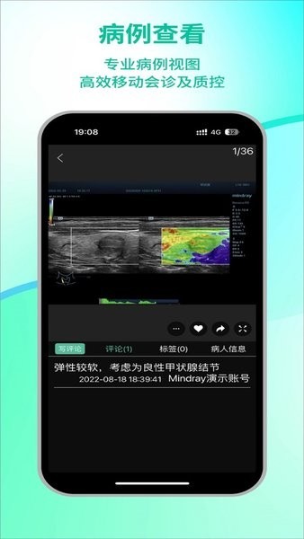 瑞影云APP安卓截图3