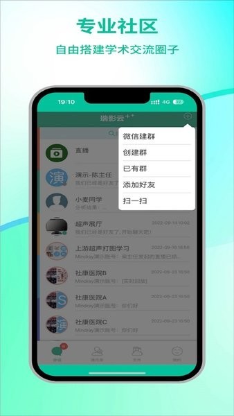 瑞影云APP安卓截图4