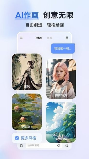 vivo蓝心千询截图1